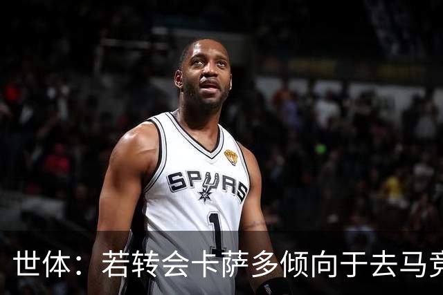 世体：若转会卡萨多倾向于去马竞，曼联也在关注这名球员的动向
